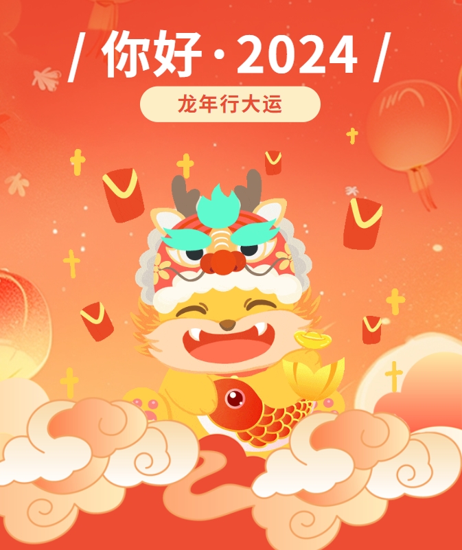 新年快樂 | 華樂士祝您龍馬精神，心想事成！