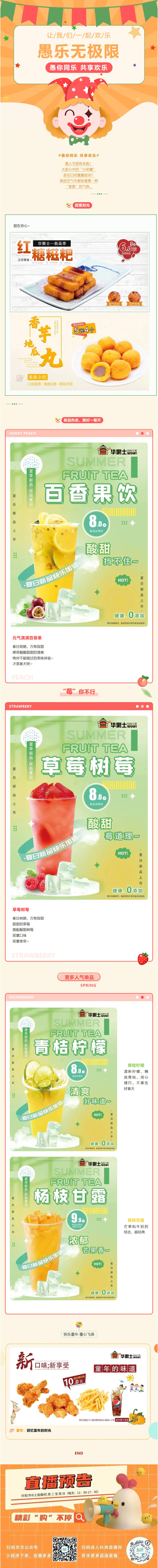 愚人節不愚人~優惠是真的